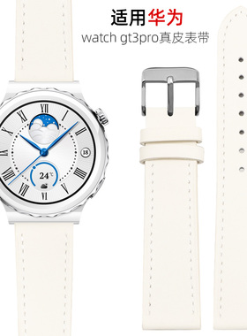适用新款华为手表GT3Pro表带huawei watch gt3 pro真皮替换带白色智能GT3/GT2/GT4女表高级潮配件女款42/41mm
