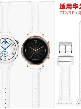 白色真皮手表带女适用华为GT3 Pro陶瓷款表带女GT2/3运动2E真皮ECG小蛮腰Watch3pro配件荣耀Magic2手链手表es