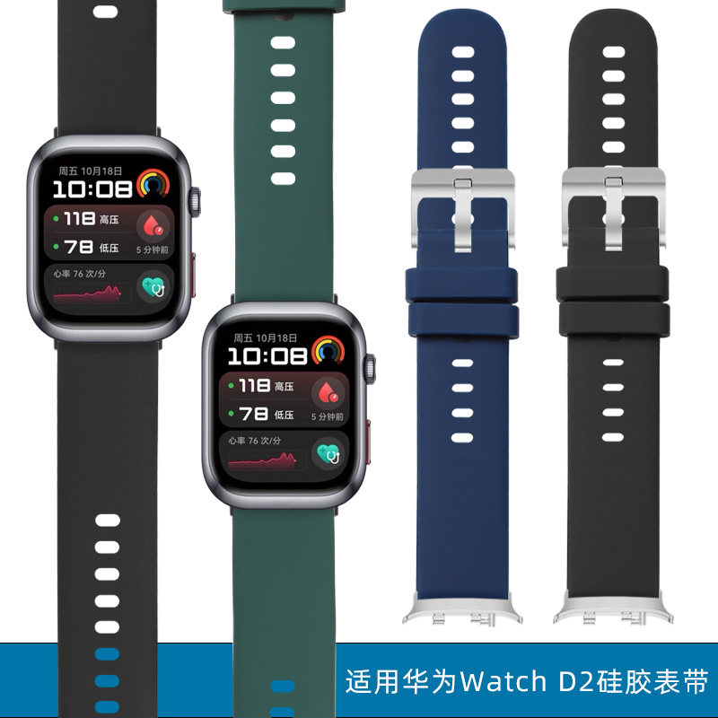 无气囊警告适用huawei/华为watch d2表带智能手表watchD2硅胶表带替换带watchD2幻夜黑/晨曦金男女士表链腕带