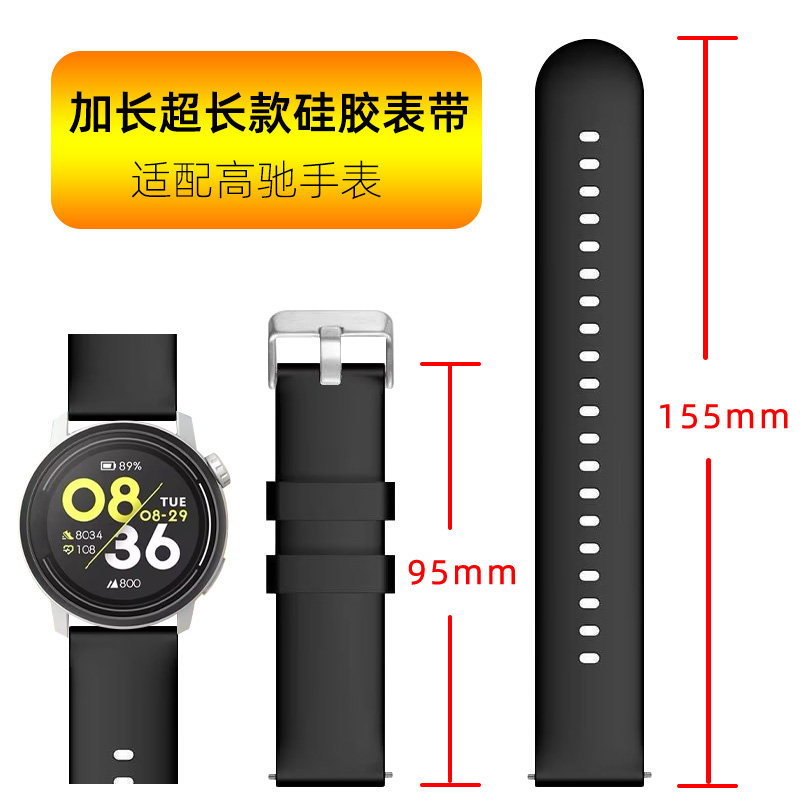 手粗胖手大号加长特长表带硅胶男士适用高驰COROS PACE4手表表带pace3运动pace2高级APEX2智能pro替换腕带链