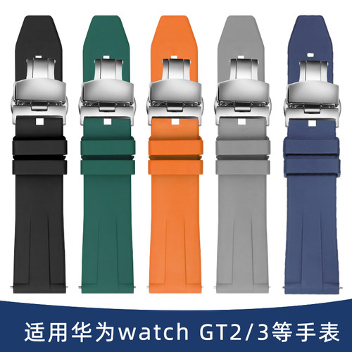 妙百年适配华为gt3/2/4橡胶表带
