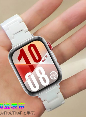 适用华为WatchFit4手表带白色陶瓷女款Fit3智能运动手表带腕带手环watchfit3/fit4Pro专用陶瓷替换带表链时尚
