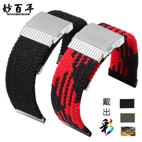 妙百年适用华为编织尼龙表带男
