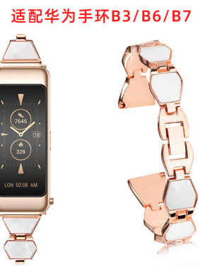 适用Huawei/华为B7手环B6表带B3钢带b3青春版b6智能手环替换腕带b7金属不锈钢表链女士表带16mm通用天梭手表