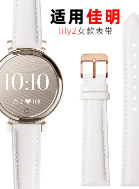 适用佳明GARMIN新款手表Lily2女表真皮手表带lily2女生ins风智能替换皮质表链活力版时尚版女士白色表带14mm