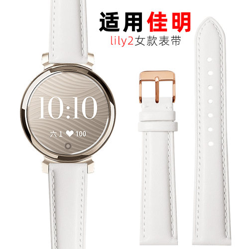 妙百年适用佳明Lily2真皮手表带