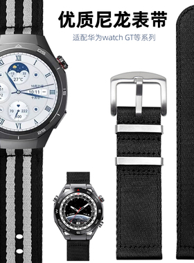 适用华为WATCH Ultimate 非凡大师 手表编织表带WATCH5手表新款watch gt5/4/3/2 Pro智能运动黑色尼龙表链男