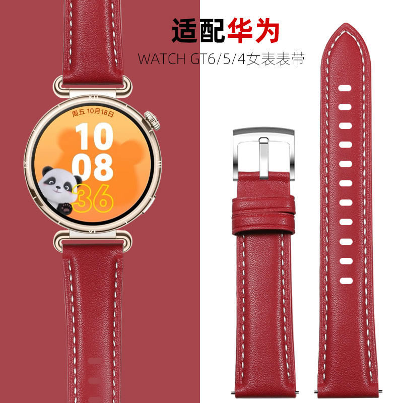 酒红色新年红真皮手表带女款适配华为watch GT6 41mm手表表带gt5表带gt4女士gt5Pro智能运动女款18mm皮表链