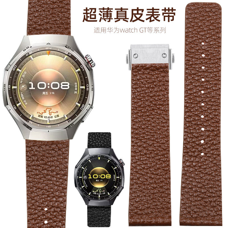 适用华为gt5表带gt4表带gt6手表gt5pro表带gt3真皮gt6pro华为watch5男watch4pro新款智能手表运动2荣耀GS小米