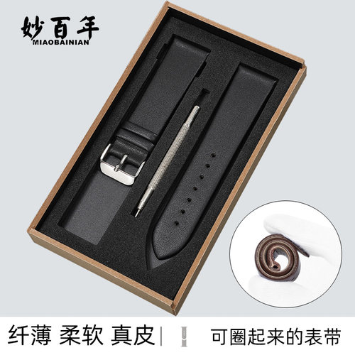 妙百年超薄真皮表带天梭罗西尼