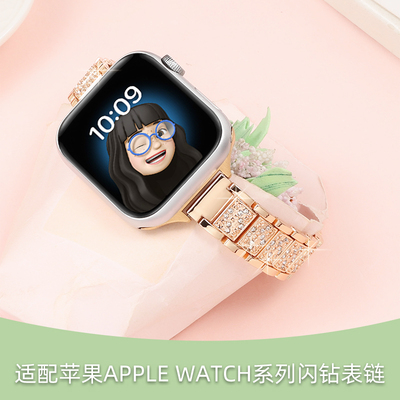 新款闪钻表带适用apple watchS9/S10代表带iwatch8苹果手表se/76543代金属表带41/42mm高级女士细款精钢表链