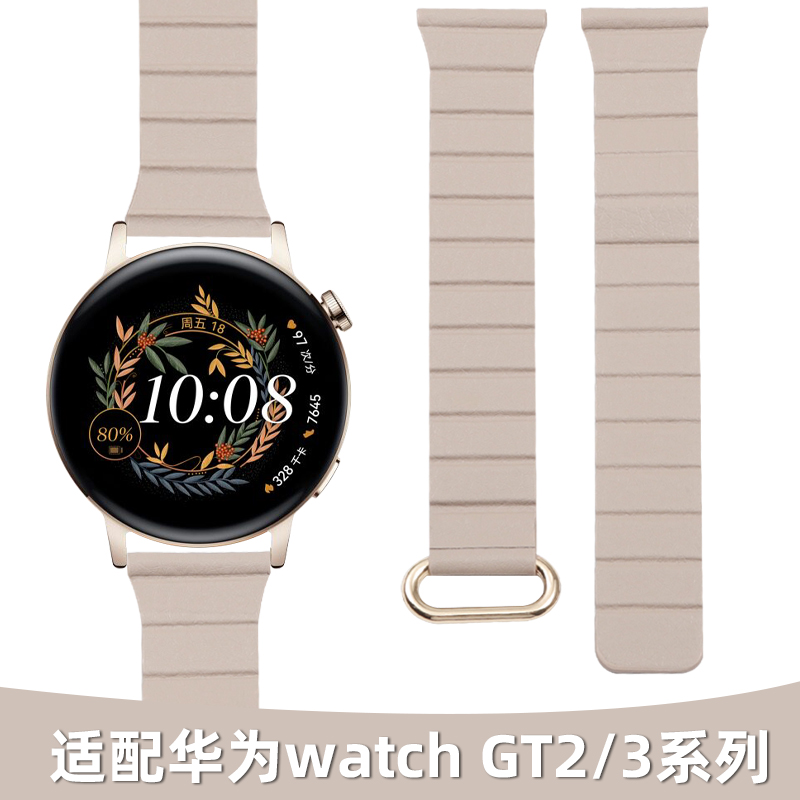 适用华为手表表带watch gt2 gt3女款42mm手表gt3pro磁吸真皮表带女款卡其色watch3pro新款ECG小蛮腰智能表带