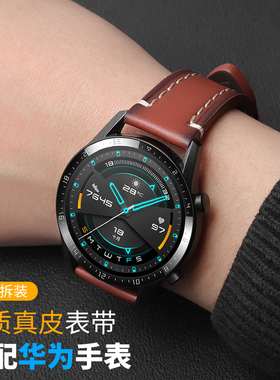 适用华为gt4真皮表带gt2pro表带watchgt3/gt2e/gt保时捷ECG表带荣耀magic手表moto360二代男女款表带42/46MM