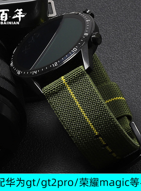 适用华为GT5/GT4/GT2Pro手表表带Watch3/4帆布尼龙编织gt3腕带GS荣耀Magic时尚运动智能手环b5替换配件潮46mm