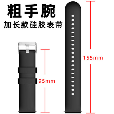 手粗胖子大号加长特长表带硅胶男士代用华为GT4/GT5手表Watch3/4Pro表带GT2pro橡胶gt2荣耀GS4通用卡西欧天梭