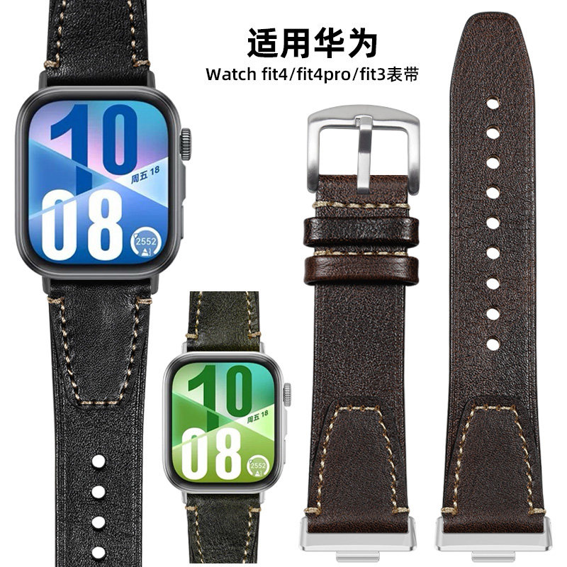 适用huawei/华为手表Watch Fit4/Fit4Pro真皮表带运动手环fit3智能手表fit4替换腕带男女士复古牛皮表链配件,智能设备,智能手表手环表带/腕带,淘宝优惠券,粉丝福利购,淘宝优惠卷