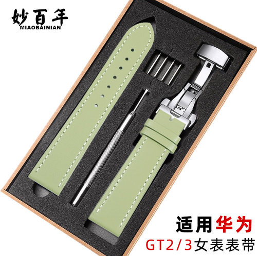 妙百年真皮表带女GT2/4/5/3Pro
