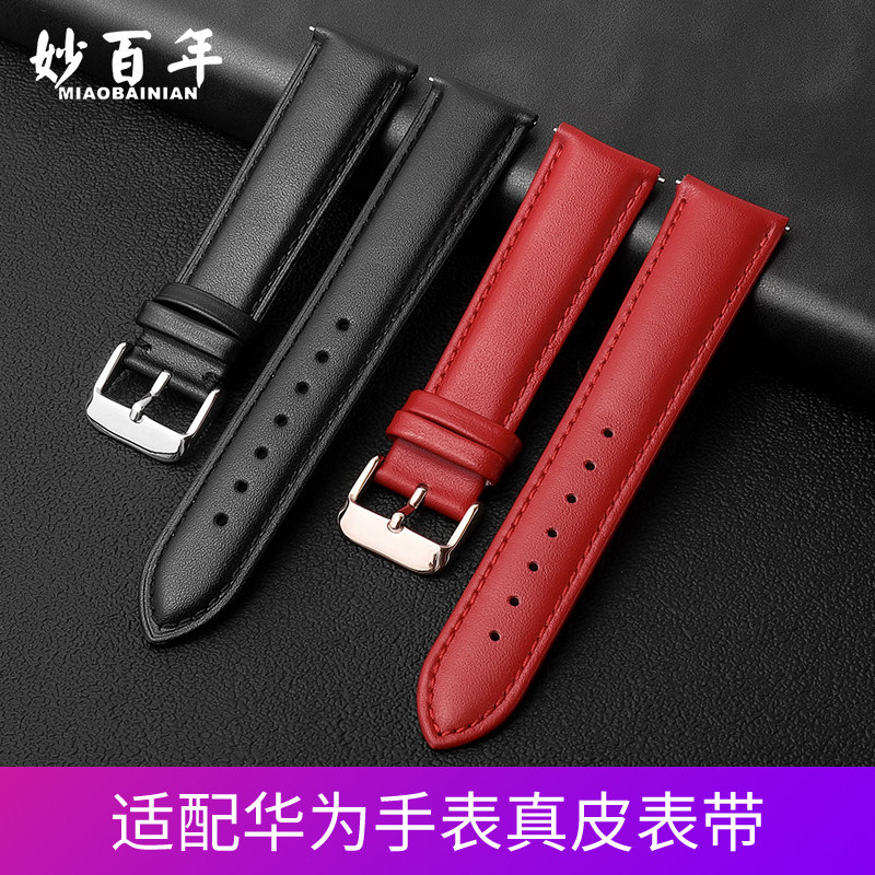 适配华为gt2手表表带pro真皮表带gt4通用荣耀magic2替换带watch3pro运动智能腕带20mm女表链男22mm商务配件2e
