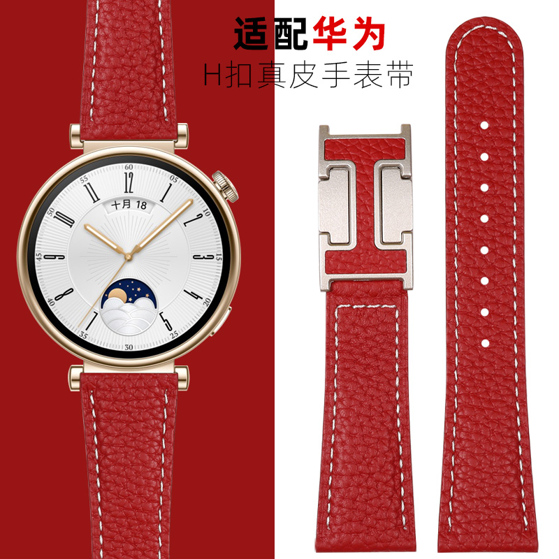 新年红中国红色真皮手表带女款代用华为手表watch GT5荔枝纹表带gt5Pro智能gt4女表gt3/gt2运动新款H扣表链男