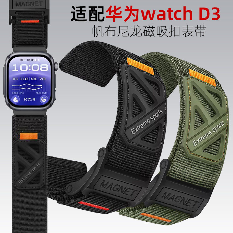 适用华为watch d3表带智能手表watchD3登山帆布尼龙磁吸扣表带替换带watchD3曜石黑男士表链腕带无气囊警告