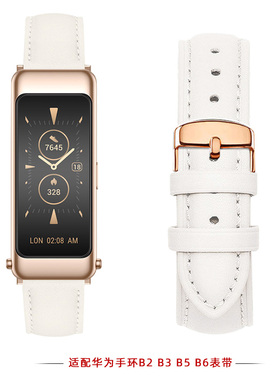 适配华为B7手环B6白色真皮表带女B5智能手表表带替换带B3手环手表商务运动青春版b6/b5/b3/2男女皮带腕带16mm