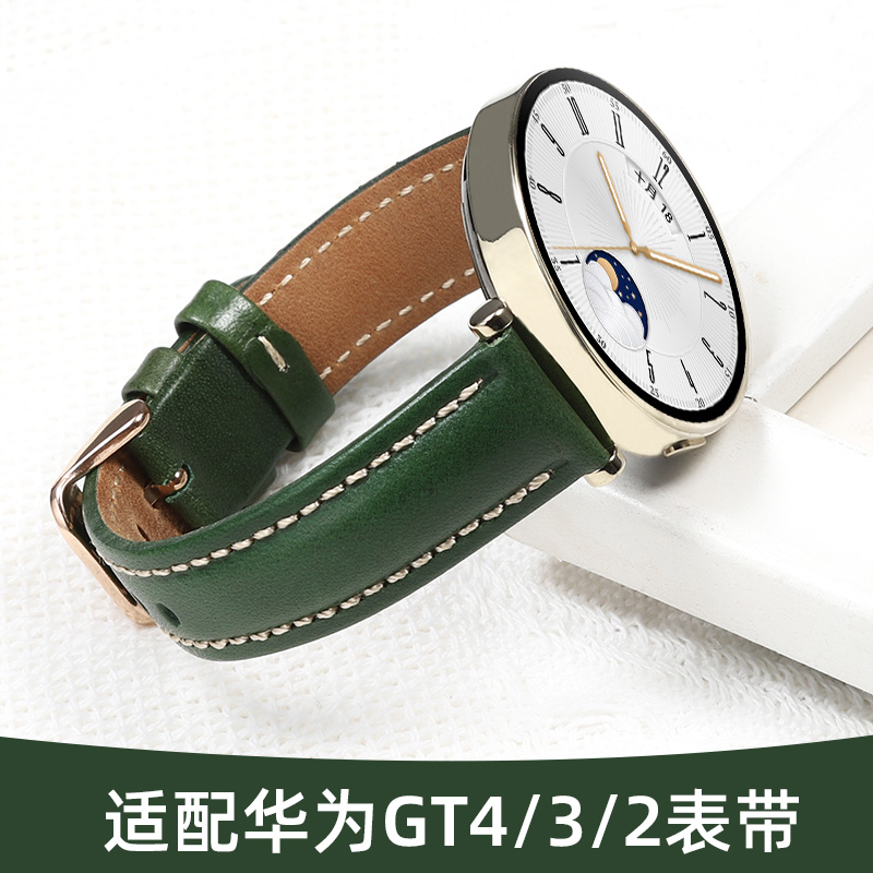 适用华为Watch gt4表带真皮41mm智能运动手表新款女士时尚简约gt3男女款gt2高级感Pro红色绿色春夏18mm表链42