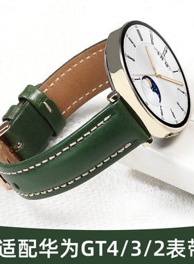 适用华为Watch gt4表带真皮41mm智能运动手表新款女士时尚简约gt3男女款gt2高级感Pro红色绿色春夏18mm表链42