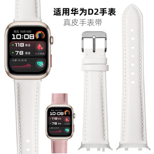 无气囊警告适用华为watch d2表带智能手表watchD2白色粉色真皮表带替换带watchD2幻夜黑/晨曦金男女表链腕带