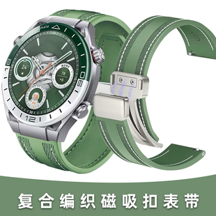 适用华为WATCH Ultimate 非凡大师 绿野传奇手表复合编织磁吸扣表带WATCH gt5/4/3/2 Pro智能运动黑/绿色表链