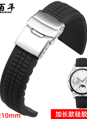 手粗胖子大号加长特长表带硅胶男士代用华为GT4手表Watch3表带GT2pro橡胶gt2荣耀moto360/卡西欧/天梭/精工