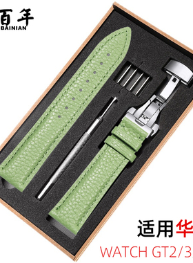 适用华为GT3Pro手表GT3表带watch gt2表带女款真皮智能女士款牛油果绿色皮表链42mm荣耀真皮ins风天王卡西欧