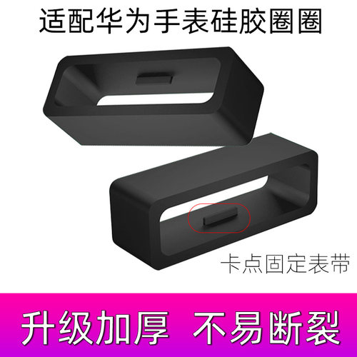 适用华为荣耀全系列硅胶手表表带