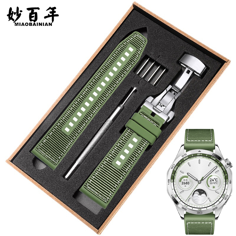 适用华为gt4表带watch4手表gt3尼龙gt2Pro硅胶gt云杉绿色智能watch荣耀magic高级watchgt运动2e官方同款new男