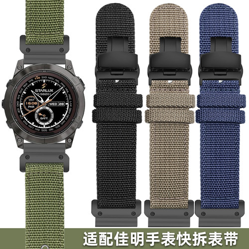 妙百年适配佳明尼龙编织快拆表带