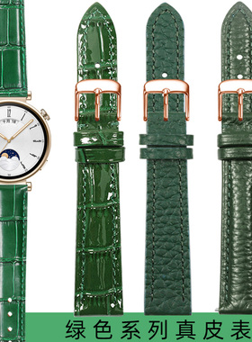 适用华为watch gt4/gt5表带女士新款绿色真皮表带41mm真牛皮表带18mm表带华为gt3/gt2女表链42mm表带20mm