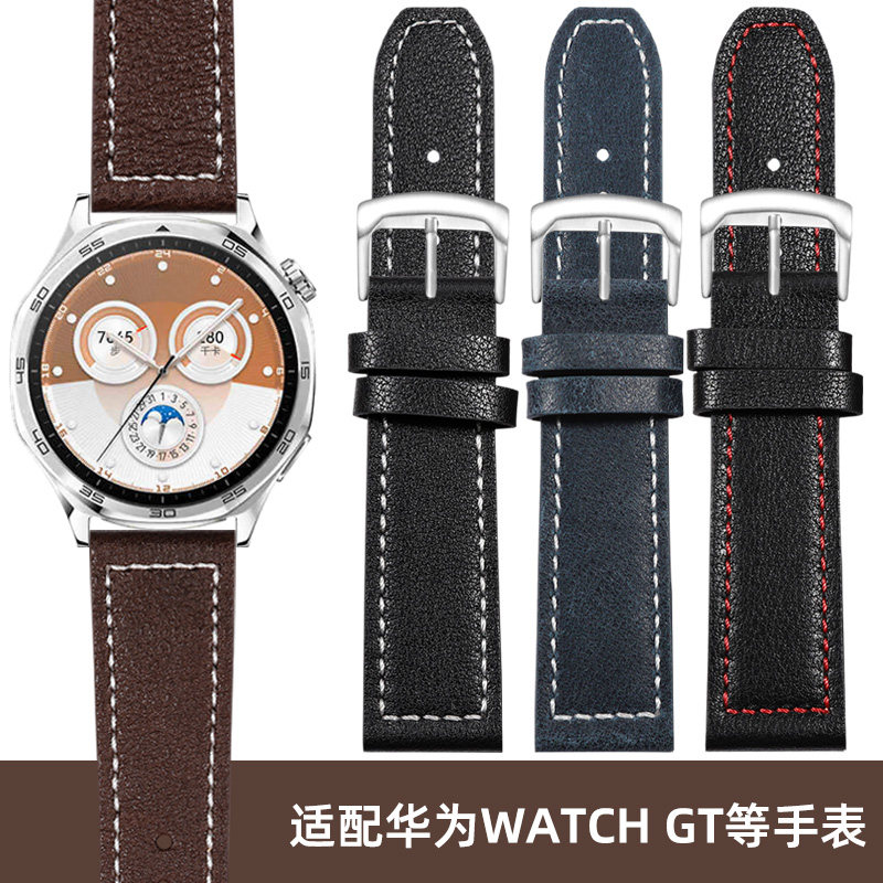 适用华为GT5/GT5Pro手表Watch4Pro表带GT4皮带真皮手表带gt3/2智能非凡大师46mm牛皮链荣耀GS男款高级潮22mm