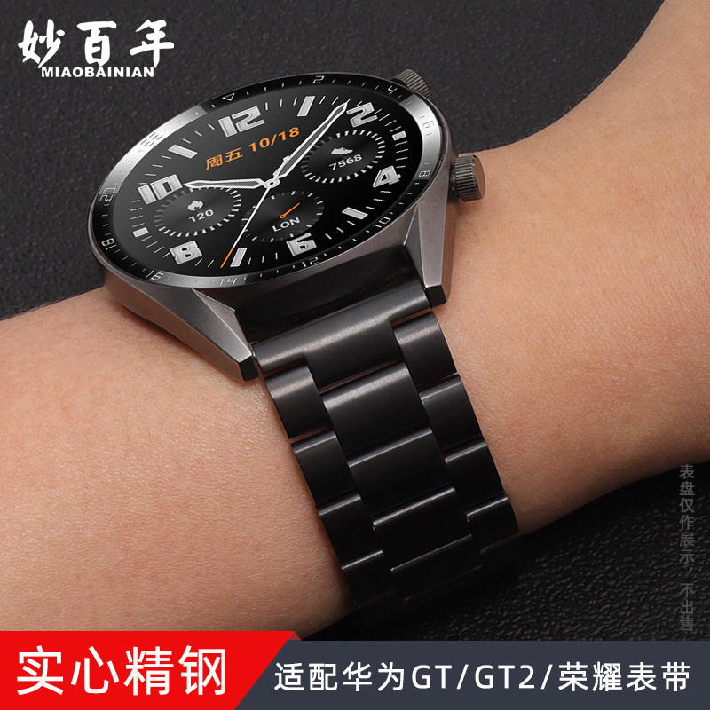 适用华为GT4 PRO表带钢带GT2保时捷ECG金属钢带智能手表WatchGT3不锈钢荣耀magic二代gt 46mm华米男女非原装