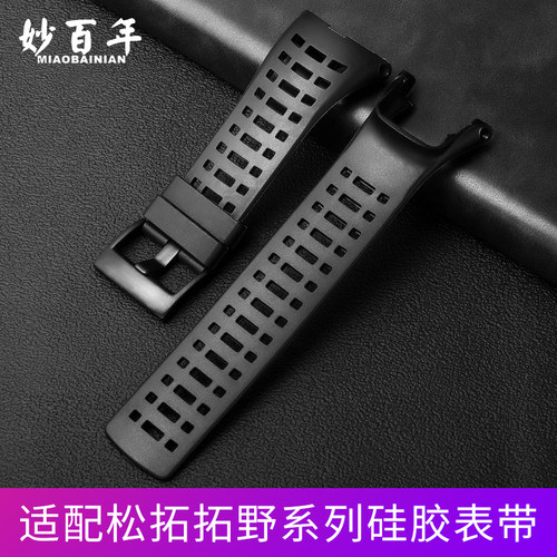适用松拓suunto拓野户外硅胶表带