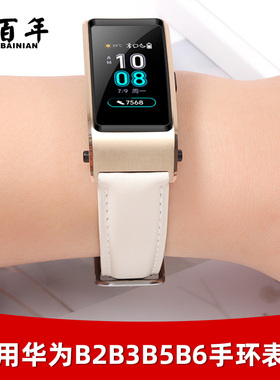 白色皮带真皮手表带男女适配华为手环B6真皮表带B7表带替换带B3/B2手环手表商务版运动版b5蝴蝶扣表带16 18mm