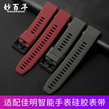 适配Garmin佳明表带硅胶飞耐时Fenix 8X/7X/7xpro/6x/Fenix5x/955/965智能运动手表腕带快拆版替换带22/26mm