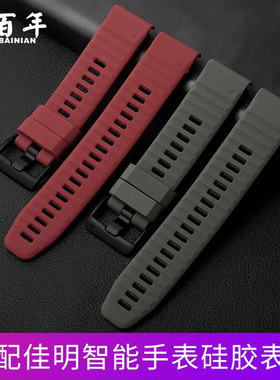 适配Garmin佳明表带硅胶飞耐时Fenix 8X/7X/7xpro/6x/Fenix5x/955/965智能运动手表腕带快拆版替换带22/26mm