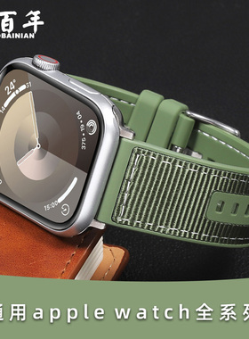 适用苹果S9手表iwatch表带S8尼龙硅胶applewatch7高级ultra创意6绿色SE男5女4透气运动智能41/45MM新款watchs