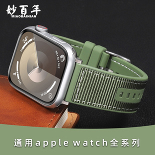 适用苹果S9手表iwatch表带S8尼龙硅胶applewatch7高级ultra创意6绿色SE男5女4透气运动智能41/45MM新款watchs