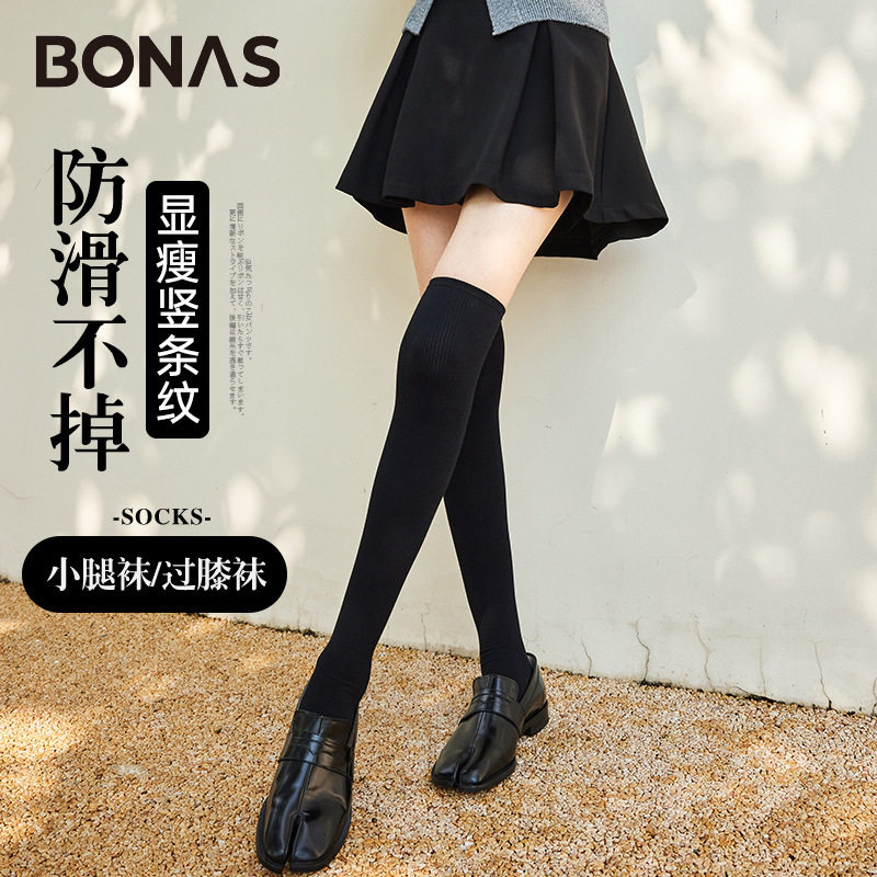 宝娜斯堆堆袜子女长筒袜2024春秋款竖条纹高筒袜jk小腿袜过膝袜女