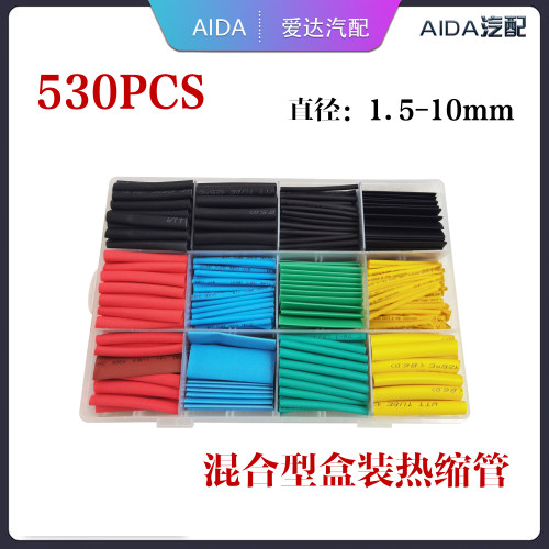 彩色盒装热缩管绝缘管收缩管接线