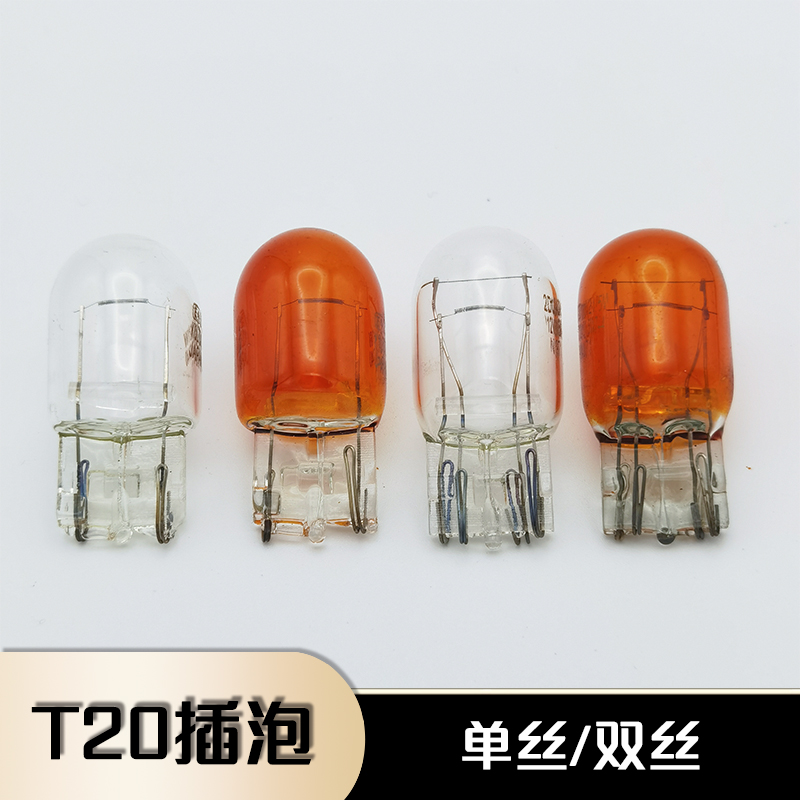 刹车灯泡T20大插泡转向灯单双丝