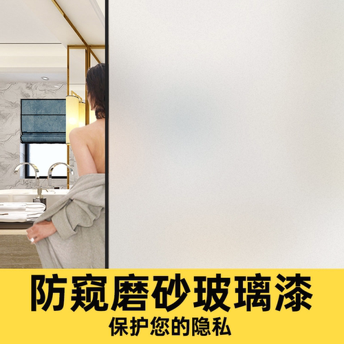 国补20%!玻璃磨砂漆遮光防窥专用