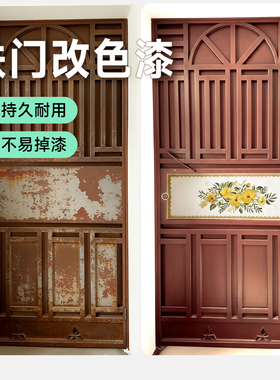 三青铁门油漆翻新农村大门入户门改色专用漆防锈防腐水性金属门漆
