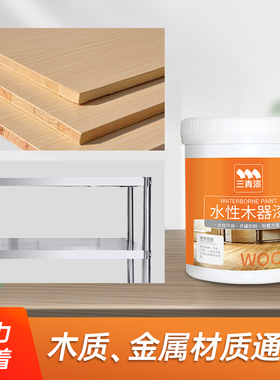 三青漆光油底漆透明亮光清漆增强附着力亮漆木头防水油漆木器漆