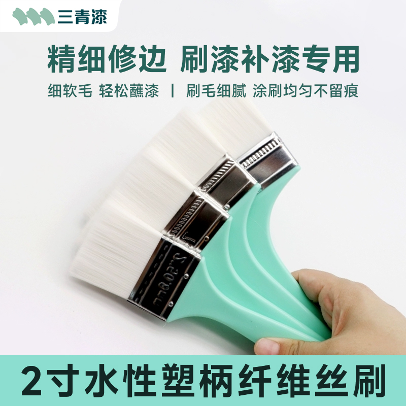 2寸小刷子边角刷漆补漆专用